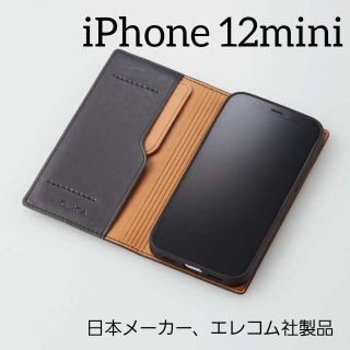 エレコム(ELECOM)のエレコム iPhone 12 mini ソフトレザー ケース 手帳型 アイフォン(iPhoneケース)