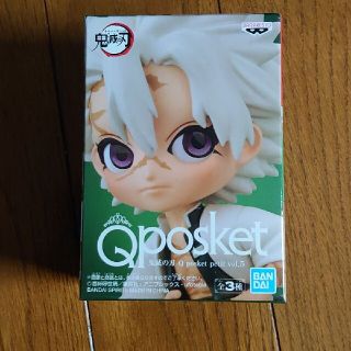 鬼滅の刃　qposket petit　不死川(アニメ/ゲーム)