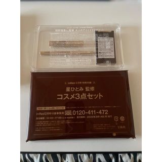 タカラジマシャ(宝島社)の 星ひとみさん監修 「幸せ」のコスメ完璧3セット & Tmashcosmetic(コフレ/メイクアップセット)