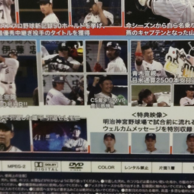 東京ヤクルトスワローズ - ヤクルト スワローズ 年間名場面 DVD 東京ヤクルトスワローズ - ヤクルト スワローズ 年間名場面 DVD