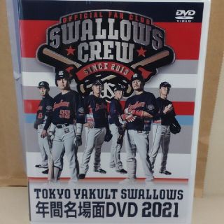 トウキョウヤクルトスワローズ(東京ヤクルトスワローズ)のヤクルト スワローズ 年間名場面 DVD 2021 非売品(記念品/関連グッズ)