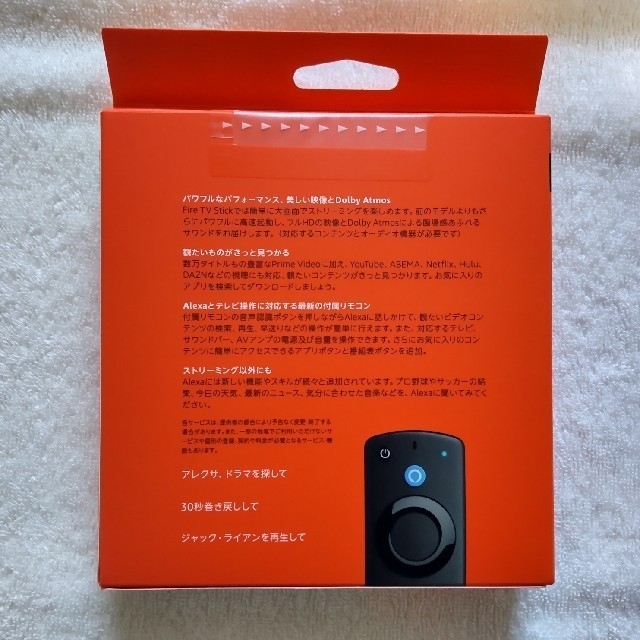 新品未開封】fire tv stick 2台 新品未開封】fire tv stick 2台