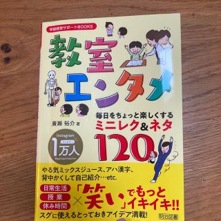 教室エンタメ(人文/社会)