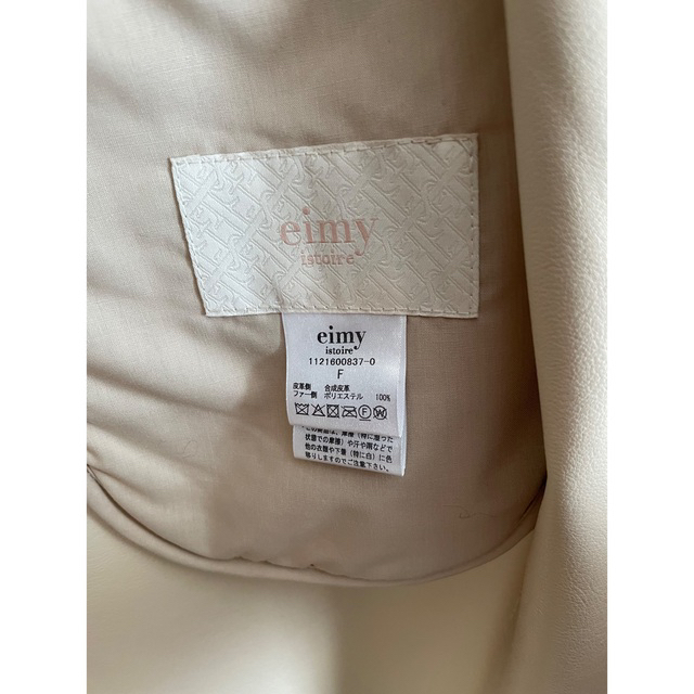 eimy istoire(エイミーイストワール)のeimy ムートンコート レディースのジャケット/アウター(ムートンコート)の商品写真