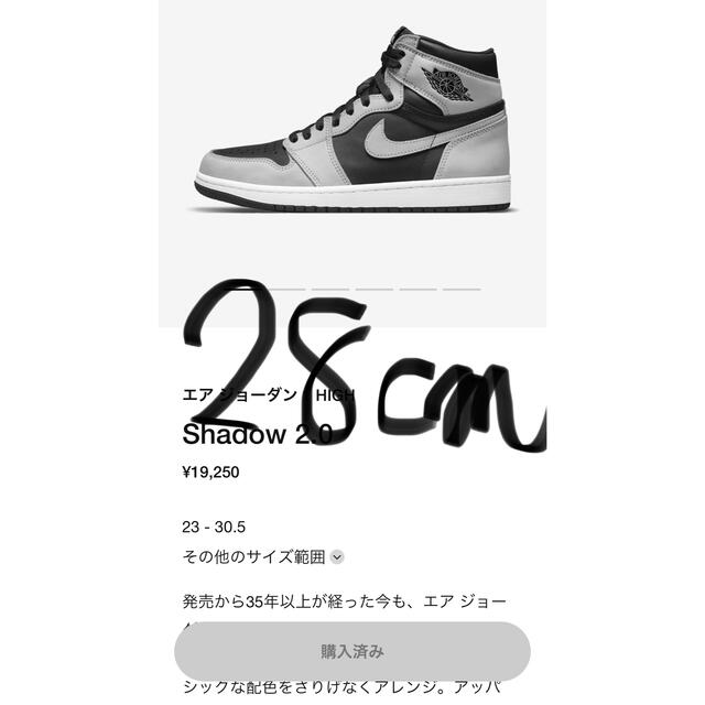 Nike Jordan 1 High OG Shadow 2.0靴/シューズ