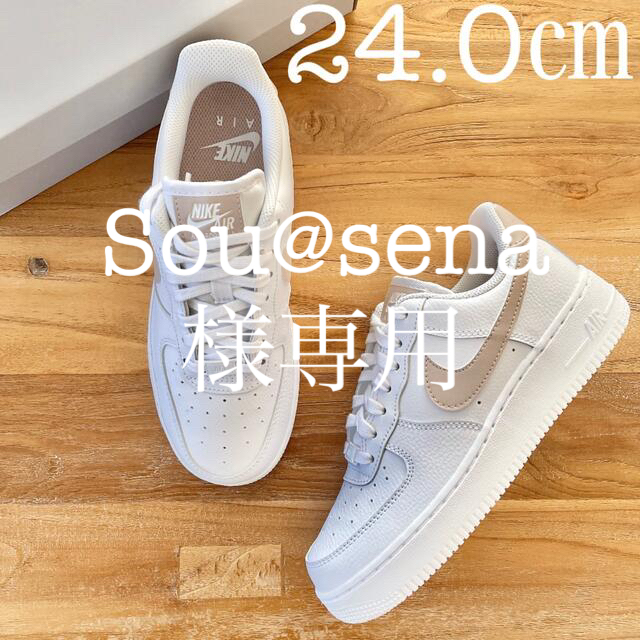 24.0㎝ NIKE エアフォース1 low 07ホワイト ベージュ