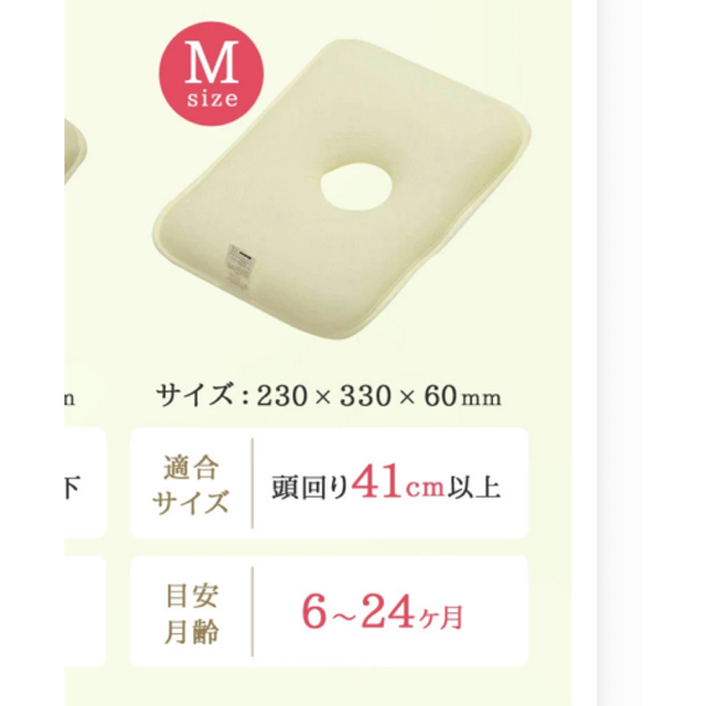 ジロピロー　ベビー枕　サイズＭ　絶壁防止 キッズ/ベビー/マタニティの寝具/家具(枕)の商品写真