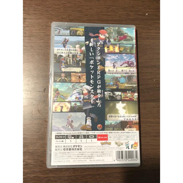 Nintendo Switch(ニンテンドースイッチ)のPokemon LEGENDS アルセウス Switch (特典カード付き) エンタメ/ホビーのゲームソフト/ゲーム機本体(家庭用ゲームソフト)の商品写真
