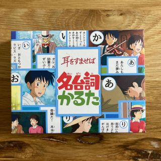 ジブリ カルタ 百人一首の通販 34点 ジブリのエンタメ ホビーを買うならラクマ