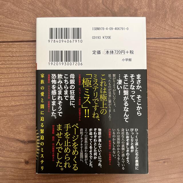 あの日、君は何をした エンタメ/ホビーの本(その他)の商品写真