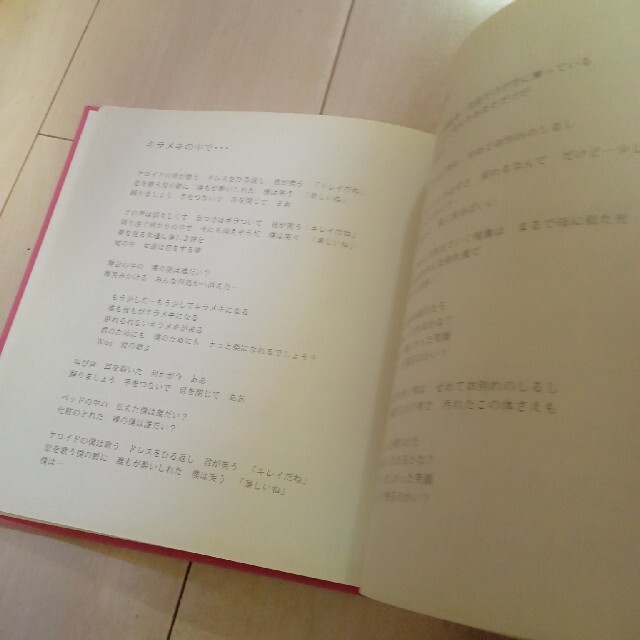 夜想 櫻井敦司詩集 エンタメ/ホビーの本(楽譜)の商品写真