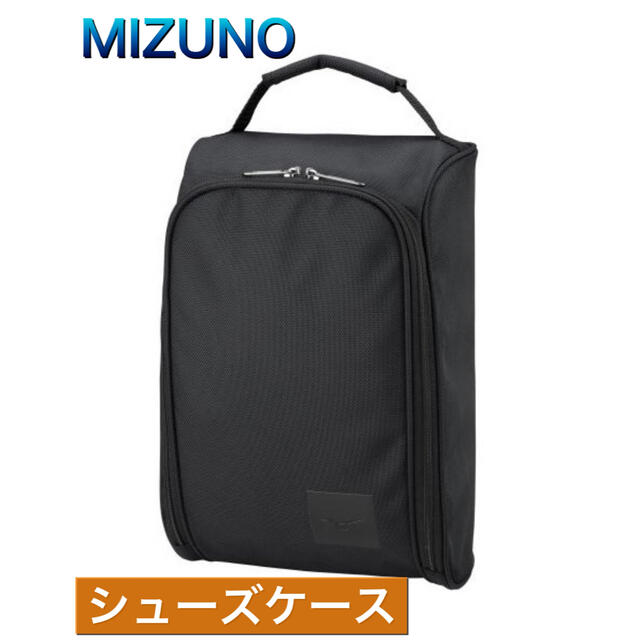 MIZUNO(ミズノ)のMIZUNO ミズノ シューズケース バッグ ブラック スポーツ/アウトドアのトレーニング/エクササイズ(その他)の商品写真