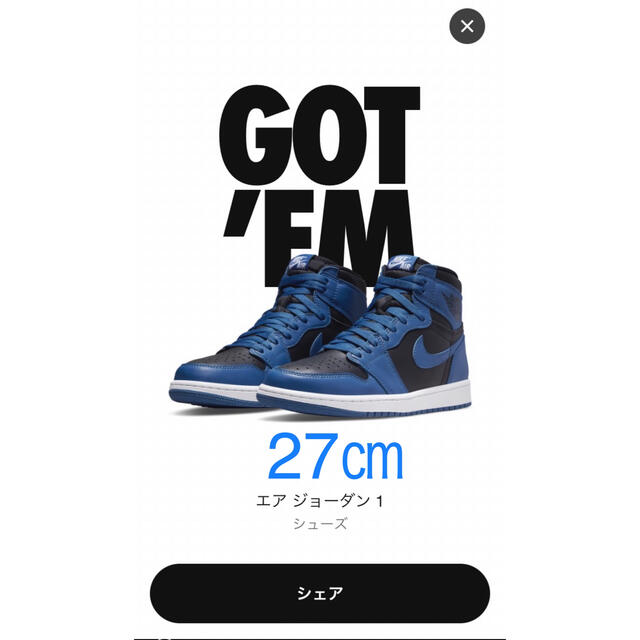 NIKE エアジョーダン1 dark marina blue 27cmスニーカー