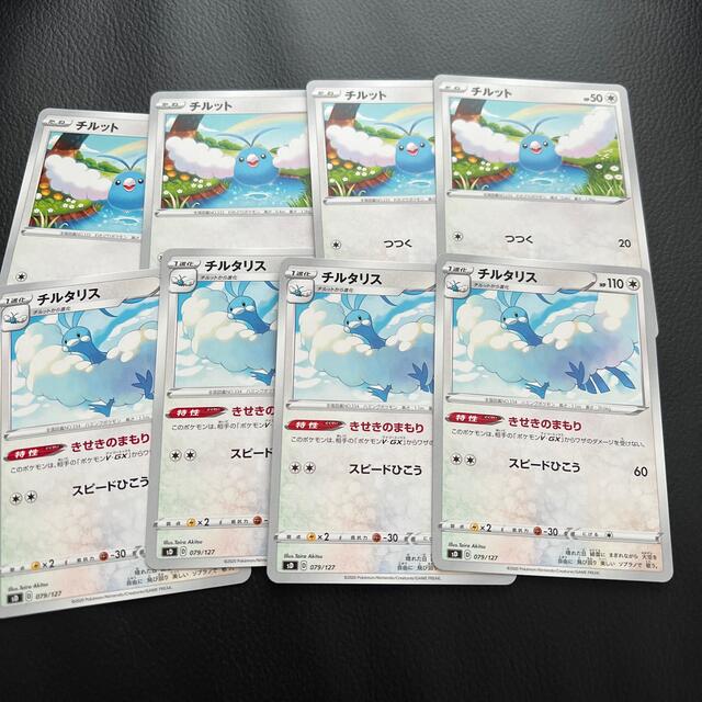 チルット チルタリス 色違い Psa9 セット Shinchaku ポケモンカードゲーム Bapc Co Uk