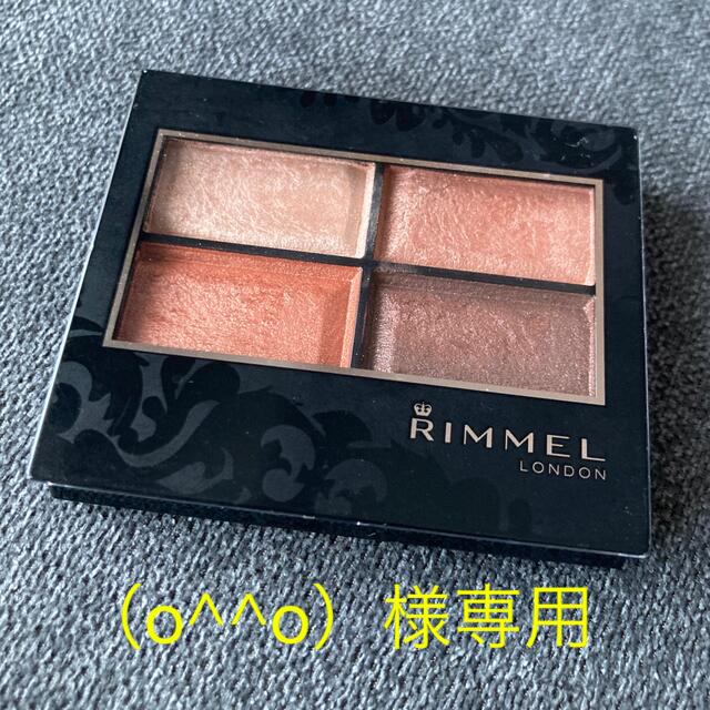 RIMMEL(リンメル)のリンメル ロイヤルヴィンテージアイズ 014 コスメ/美容のベースメイク/化粧品(アイシャドウ)の商品写真