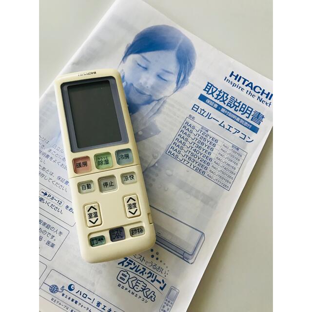 日立(ヒタチ)の日立エアコン　リモコン スマホ/家電/カメラの冷暖房/空調(エアコン)の商品写真