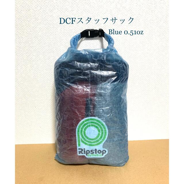 Dyneema®︎ ロールトップスタッフサックS  軽量 DCF