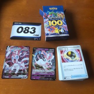 【本日限定】スタートデッキ100 083 ポケモンカード(Box/デッキ/パック)