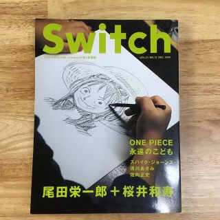 Switch   「VOL.27  NO.12  」ワンピース　尾田栄一郎　(アート/エンタメ/ホビー)