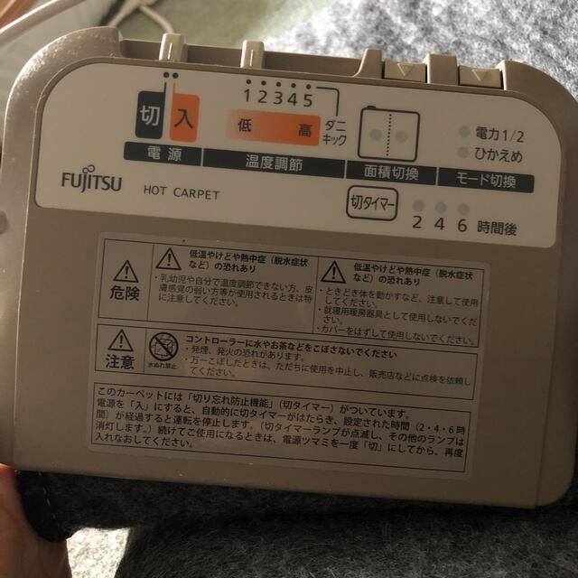 富士通 - 電気カーペット 電磁波カットタイプの通販 by ピスタ's 富士通 - 電気カーペット 電磁波カットタイプの通販 by ピスタ's