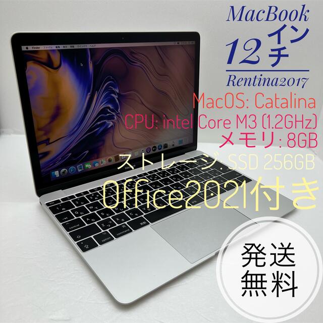 MacBook 12㌅ Rentina2017 メモリ8GB SSD256GB