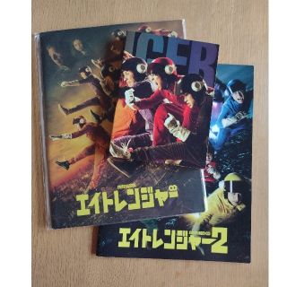 カンジャニエイト(関ジャニ∞)のエイトレンジャー 〈完全生産限定〉箱特典なし＋パンフレット2冊セット(日本映画)