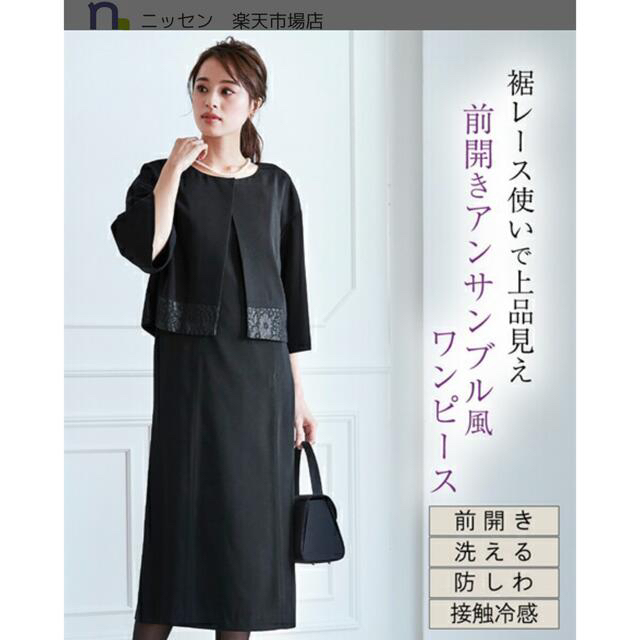 ニッセン - ブラックフォーマル 夏喪服 喪服 卒園式 卒業式 ジャケット