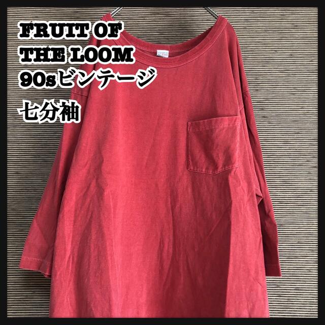 メンズ【フルーツオブザルーム】七分袖Tシャツ　アースカラー　ビンテージ　胸ポケットA1