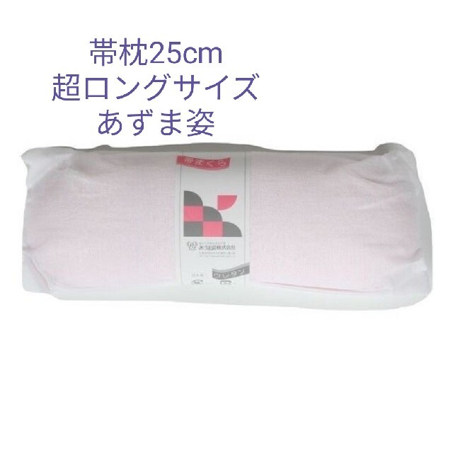 桜の花びら(厚みあり) 長い帯枕25 cm超ロングサイズ日本製No170 通販