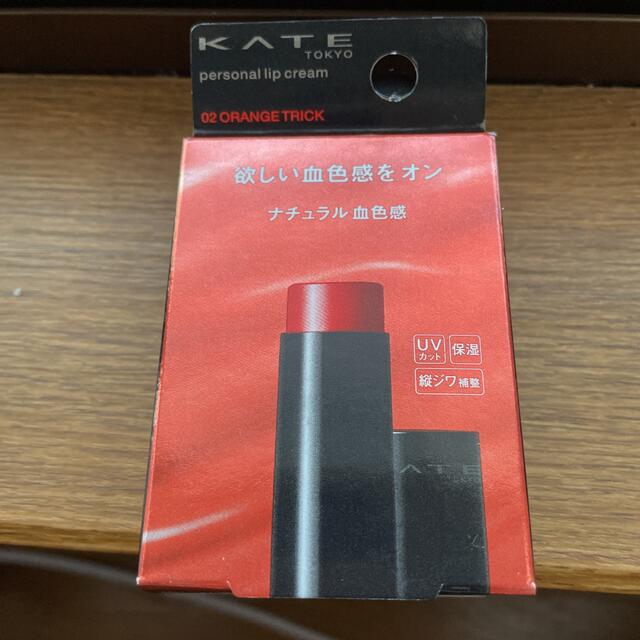 KATE(ケイト)の【新品】KATE パーソナルリップクリーム　02 ORANGETRICK コスメ/美容のスキンケア/基礎化粧品(リップケア/リップクリーム)の商品写真