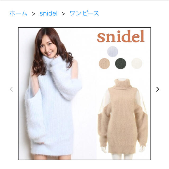 snidel☆チュールアンゴラニットワンピース - ミニワンピース