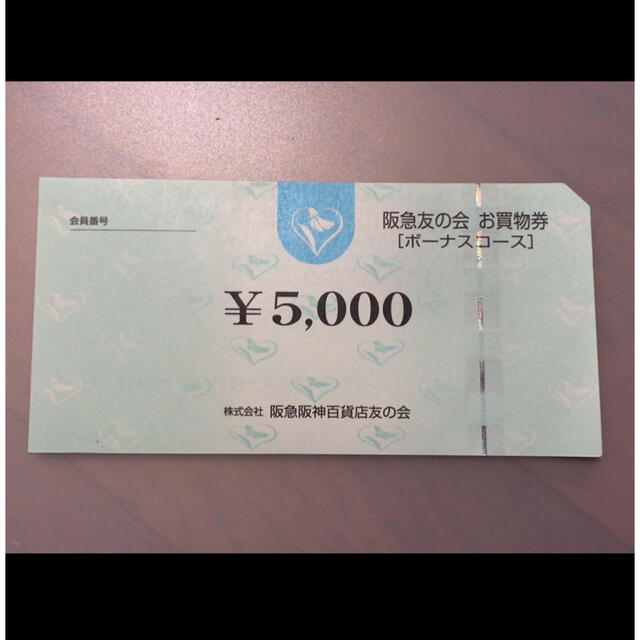 □7 阪急友の会 5000円×18枚=9万円 今年も話題の xn ...