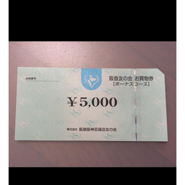 □8 阪急友の会 5000円×18枚=9万円 【WEB限定】 49572円 ...