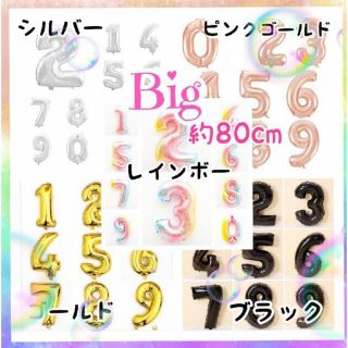 レインボーバルーン　数字4(その他)