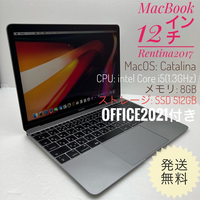 お試し価格！】 12㌅Rentina2017 MacBook - (Apple) Mac i5 SSD512