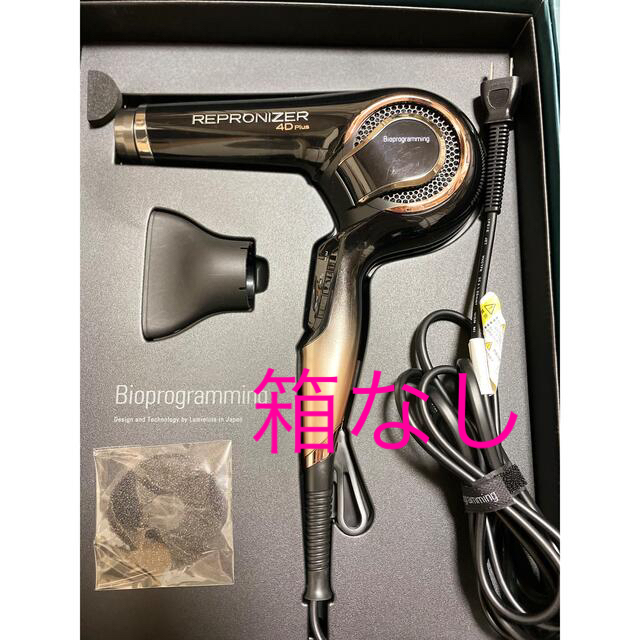 限定セール出品 レプロナイザー4D Plus - ドライヤー