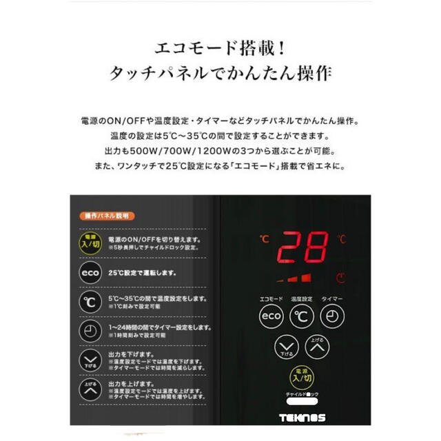 TECHNOS(テクノス)のオイルヒーター  スマホ/家電/カメラの冷暖房/空調(オイルヒーター)の商品写真