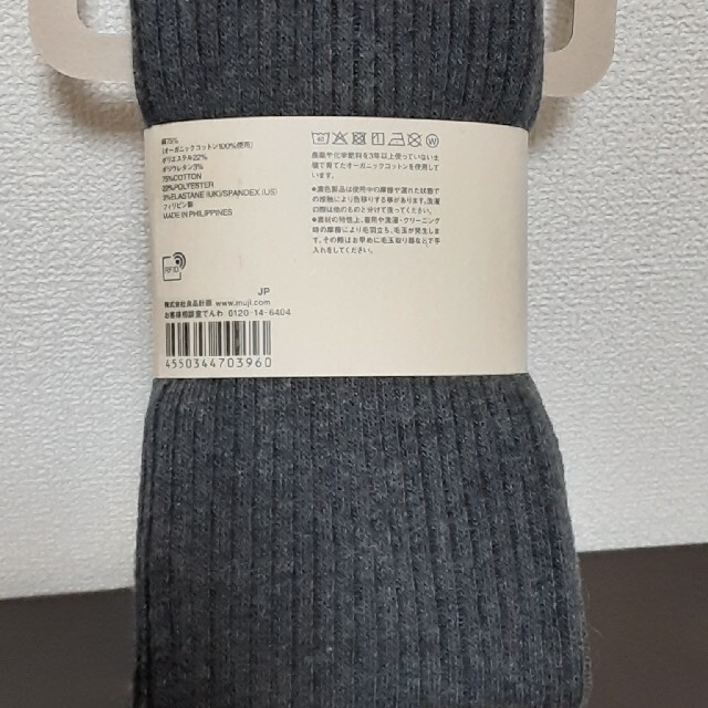 MUJI (無印良品)(ムジルシリョウヒン)の無印良品リブ編みタイツ　Mサイズ キッズ/ベビー/マタニティのこども用ファッション小物(靴下/タイツ)の商品写真