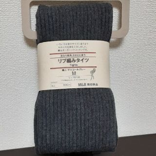 ムジルシリョウヒン(MUJI (無印良品))の無印良品リブ編みタイツ　Mサイズ(靴下/タイツ)