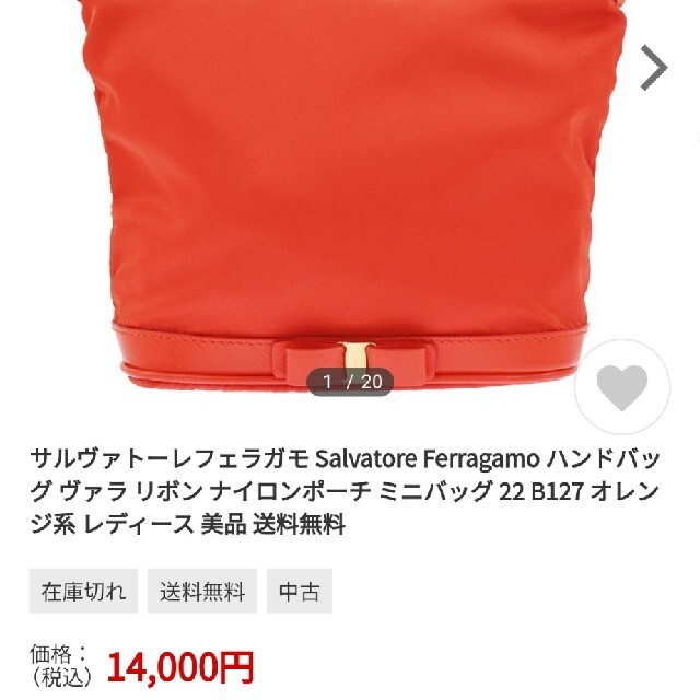 《最後の値下がり》14000円‼️Ferragamo サルバトーレフェラガモ