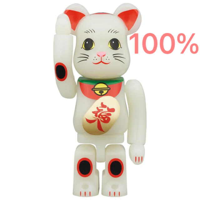 BE@RBRICK 招き猫 福入 蓄光 100％　ベアブリック