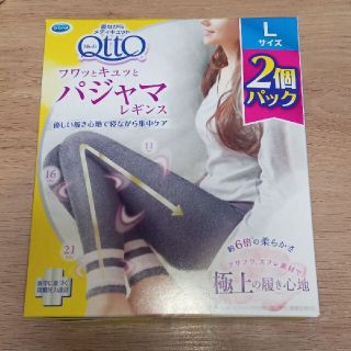 ドクターショール(Dr.scholl)の寝ながらメディキュット　パジャマレギンスLサイズ2足(パジャマ)