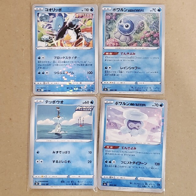 ポケモン - ポケモンカード 水タイプ ノーマル4枚セットの通販 ポケモン - ポケモンカード 水タイプ ノーマル4枚セットの通販
