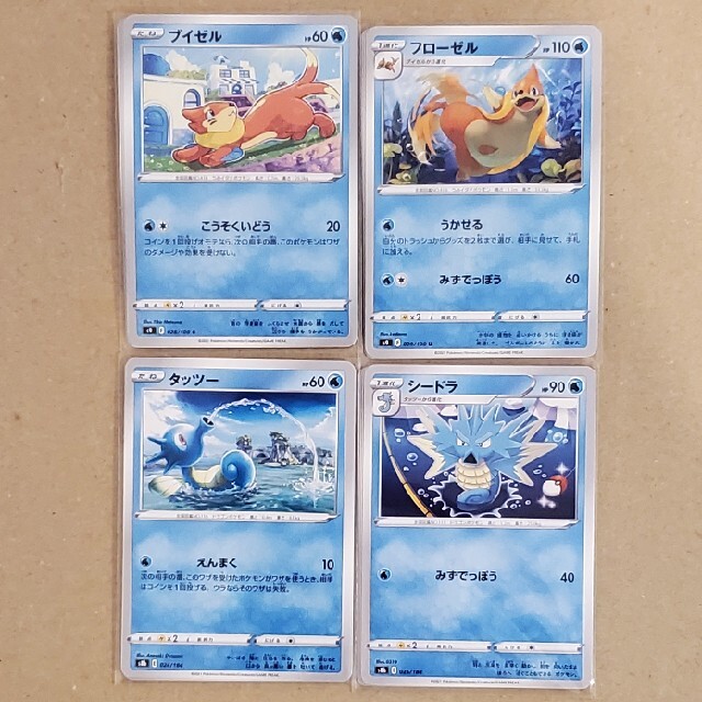 ポケモン - ポケモンカード 水タイプ ノーマル4枚セットの通販 ポケモン - ポケモンカード 水タイプ ノーマル4枚セットの通販