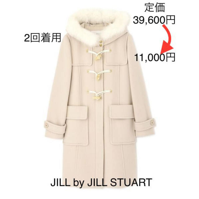 SNIDEL値下げ　jillbyjillstuart ダッフルコート