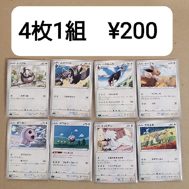 ポケモンカード無色90枚