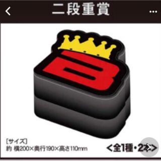 ビッグバン(BIGBANG)のBIGBANG 二段重(アイドルグッズ)