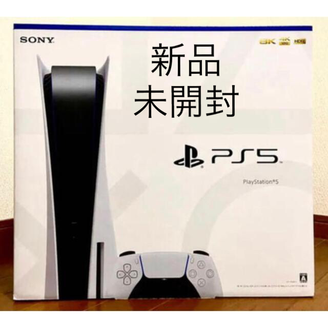 SONY - 希少‼︎ PlayStation5 【新品未開封】