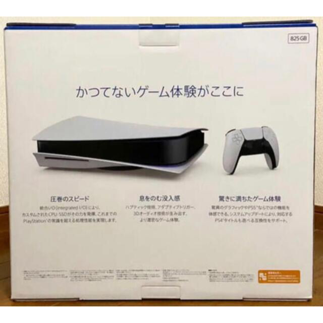 希少‼︎ PlayStation5 【新品未開封】