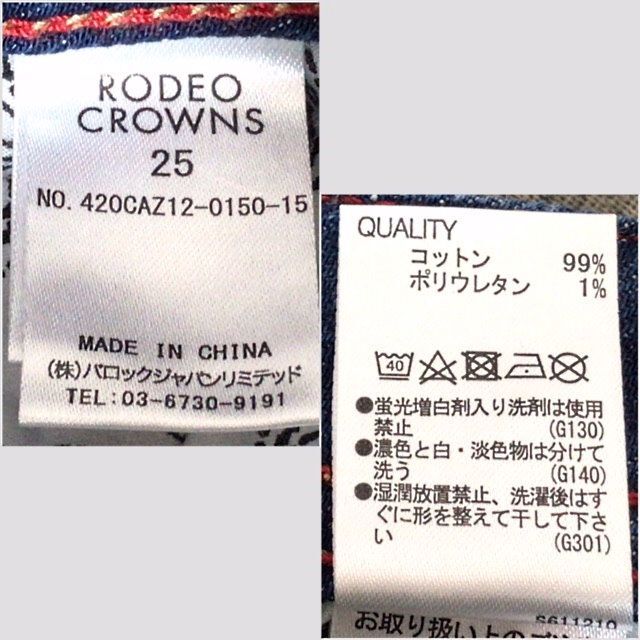 RODEO CROWNS(ロデオクラウンズ)の未使用品　ロデオクラウンズ スリムストレート　Ｗ２４　ウエスト約５９ｃｍ レディースのパンツ(デニム/ジーンズ)の商品写真